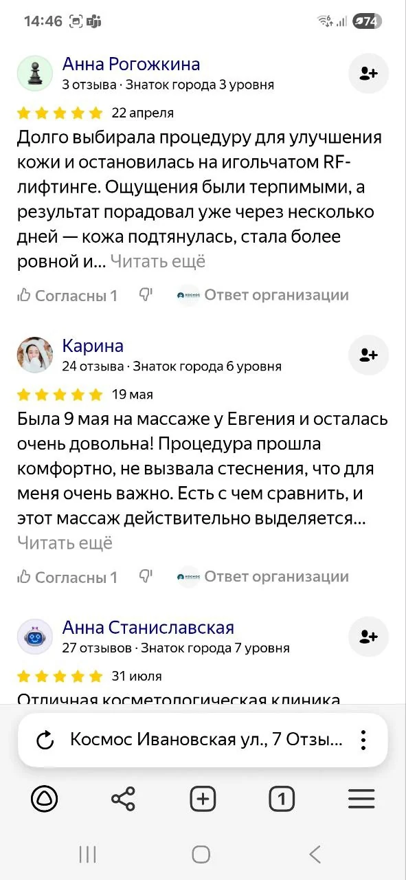 Независимые отзывы