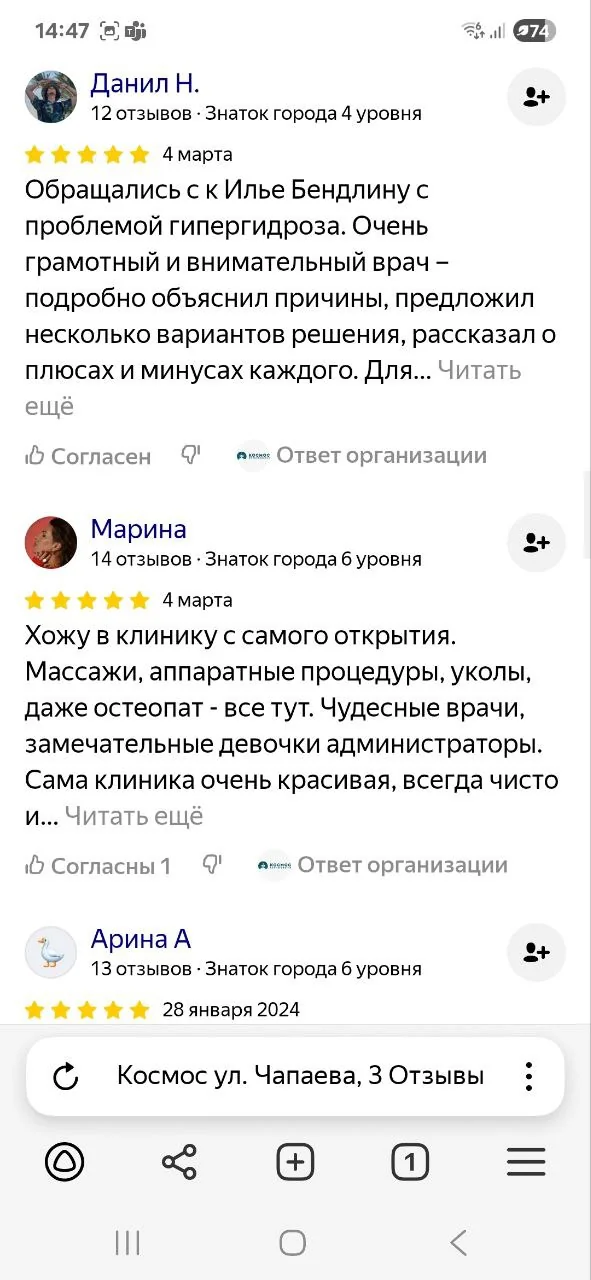 Независимые отзывы